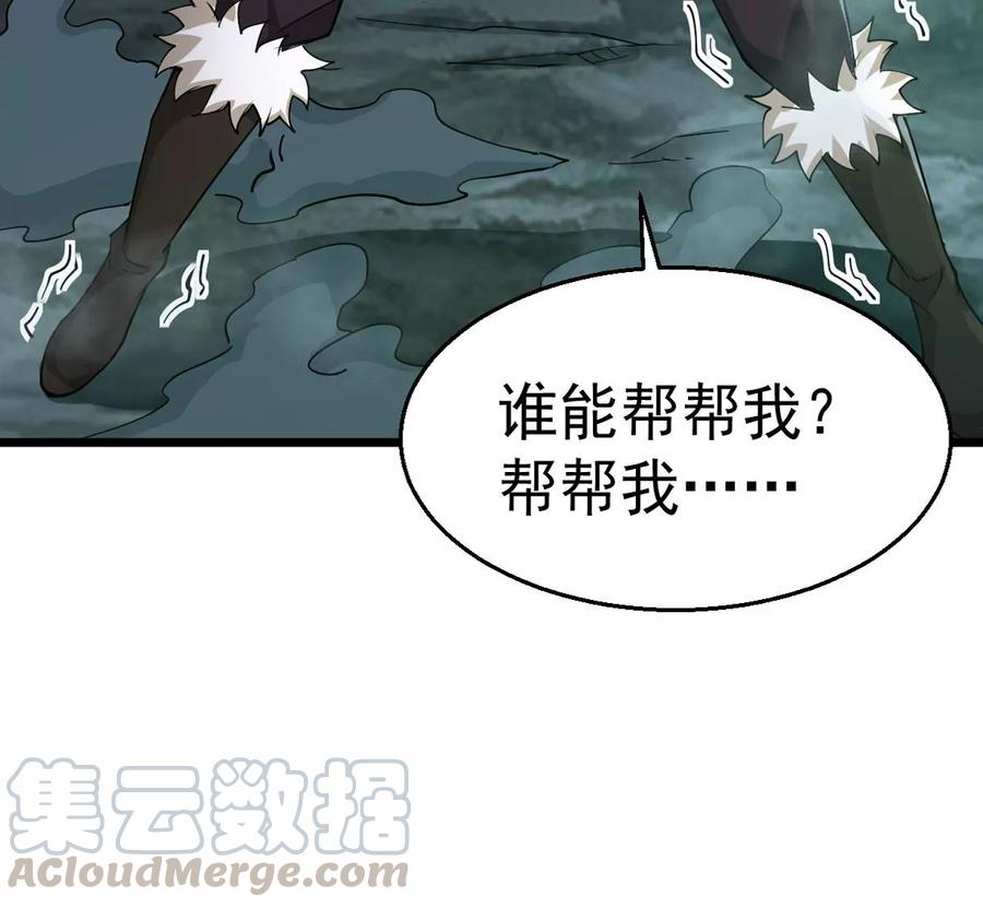 第247话 太神古墓！(1/2)-第313话