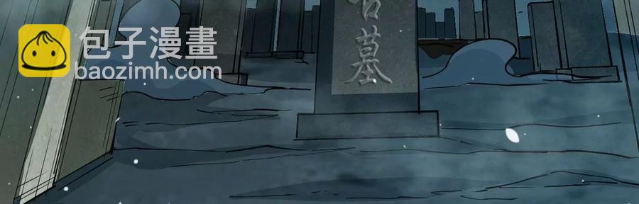 第247话 太神古墓！(1/2)-第313话