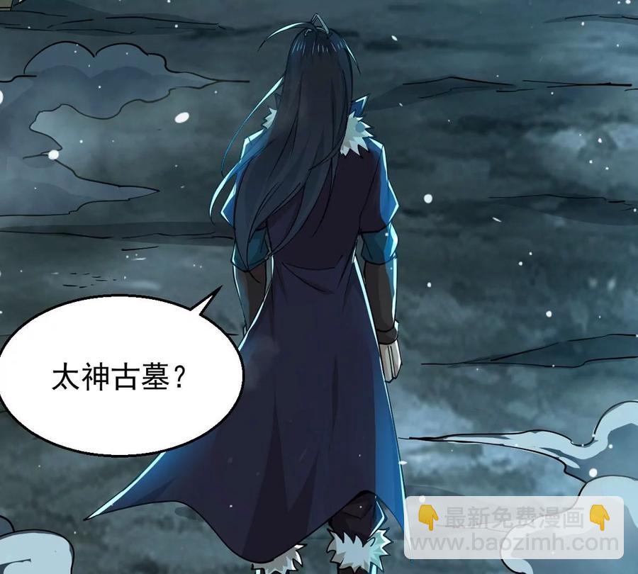 第247话 太神古墓！(1/2)-第313话