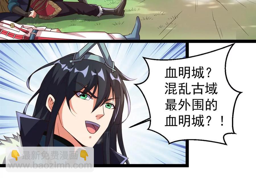 第249话 血明城(1/2)-第315话