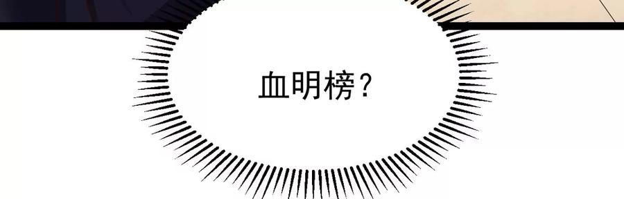 第249话 血明城(1/2)-第315话