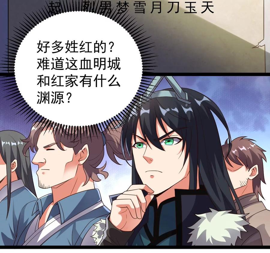 第249话 血明城(1/2)-第315话