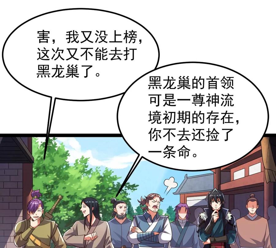 第249话 血明城(1/2)-第315话