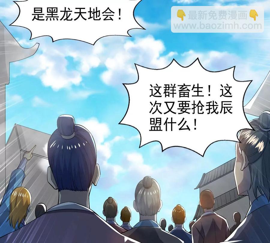 第251话 黑龙天地会(1/2)-第317话