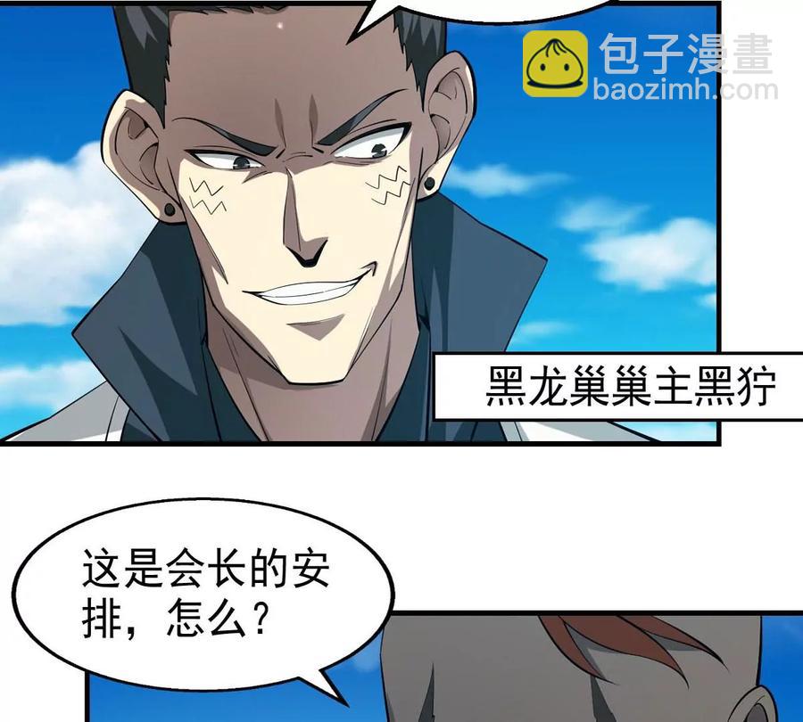 第251话 黑龙天地会(1/2)-第317话