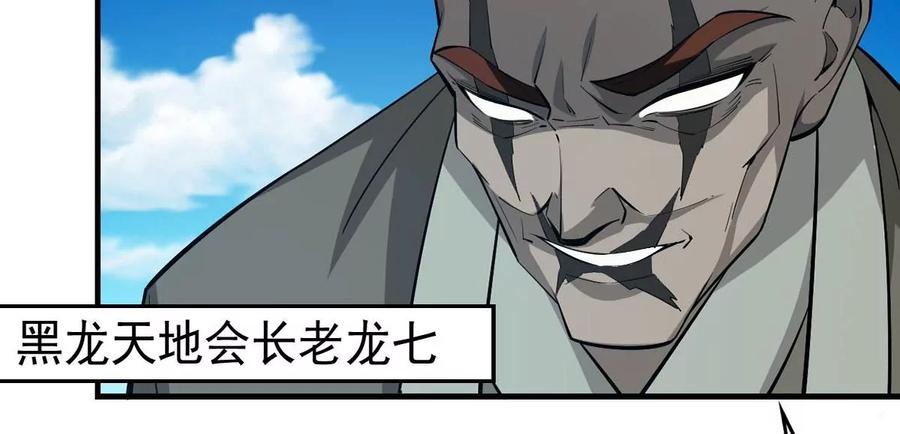 第251话 黑龙天地会(1/2)-第317话