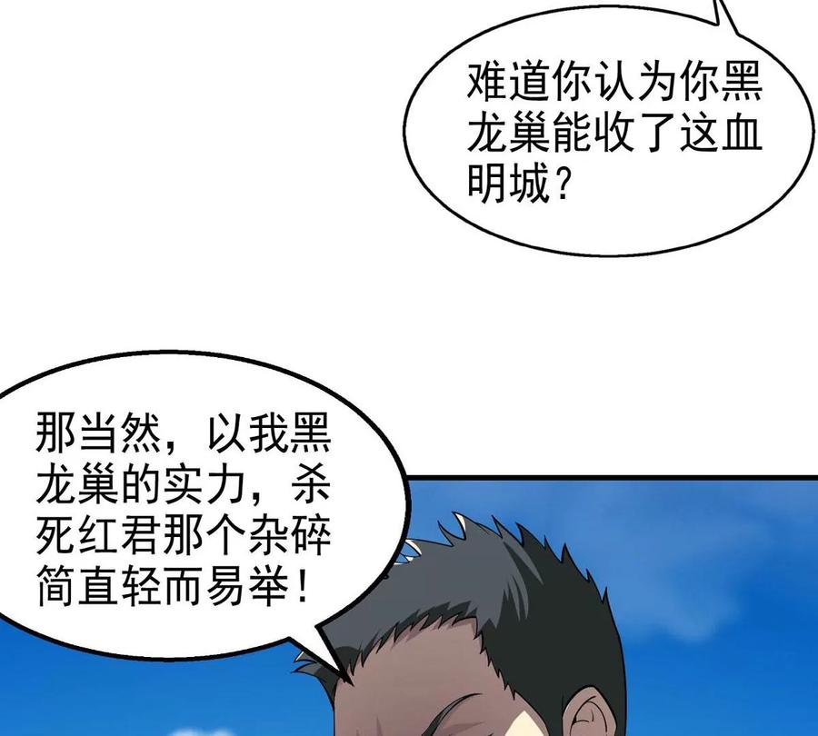 第251话 黑龙天地会(1/2)-第317话