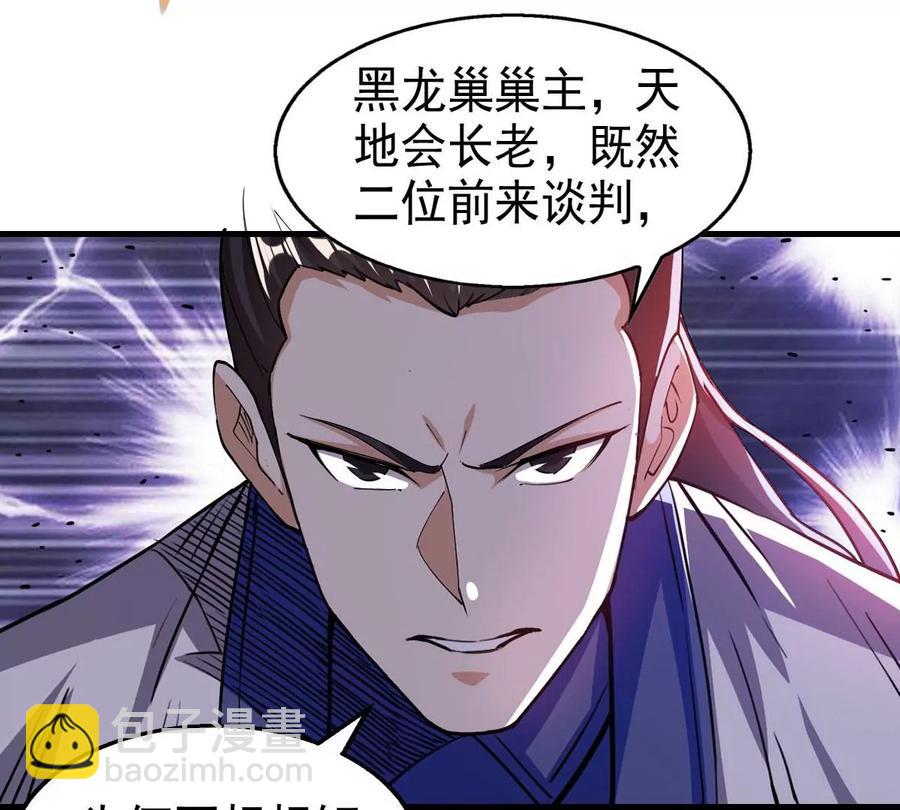 第251话 黑龙天地会(1/2)-第317话