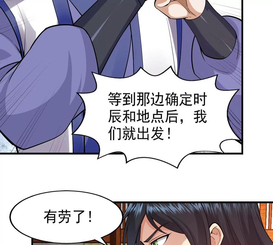 第251话 黑龙天地会(1/2)-第317话