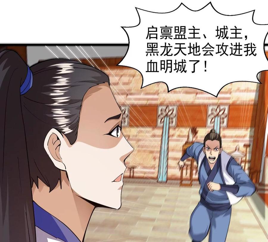 第251话 黑龙天地会(1/2)-第317话