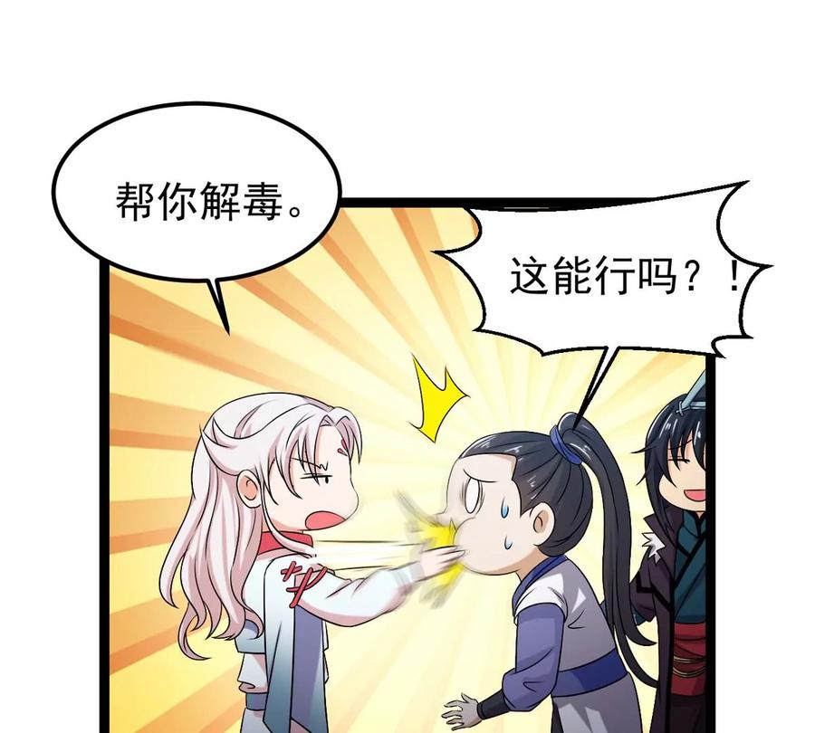 第253话 天损魔盘(1/2)-第319话