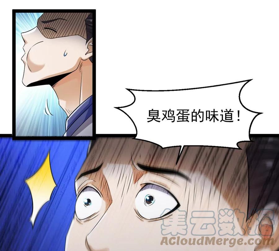 第253话 天损魔盘(1/2)-第319话