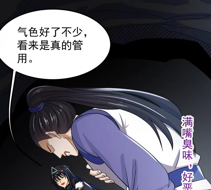 第253话 天损魔盘(1/2)-第319话