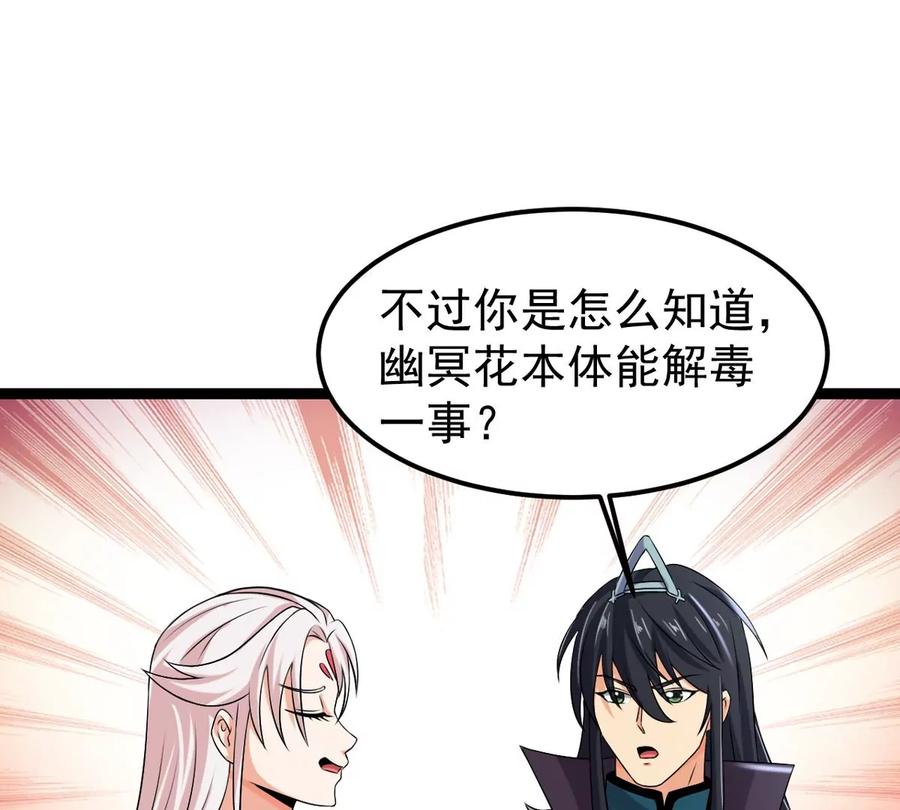 第253话 天损魔盘(1/2)-第319话
