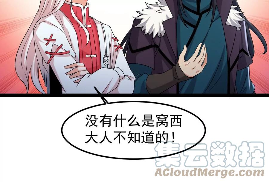 第253话 天损魔盘(1/2)-第319话