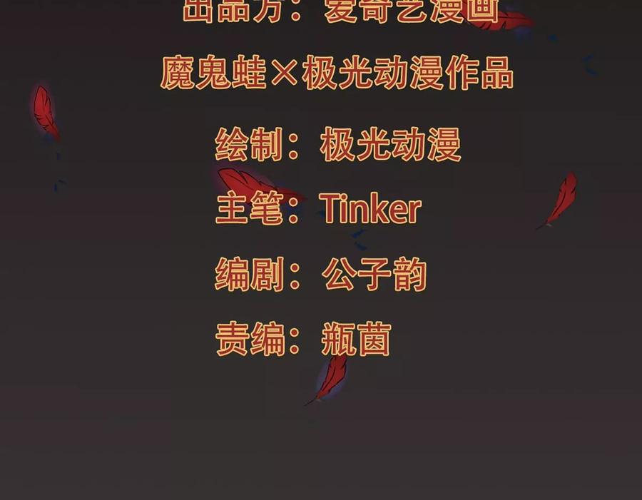 第253话 天损魔盘(1/2)-第319话