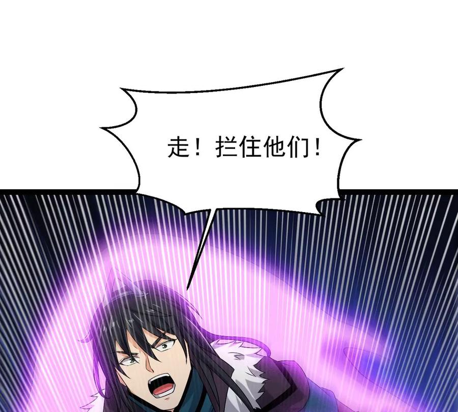 第253话 天损魔盘(1/2)-第319话