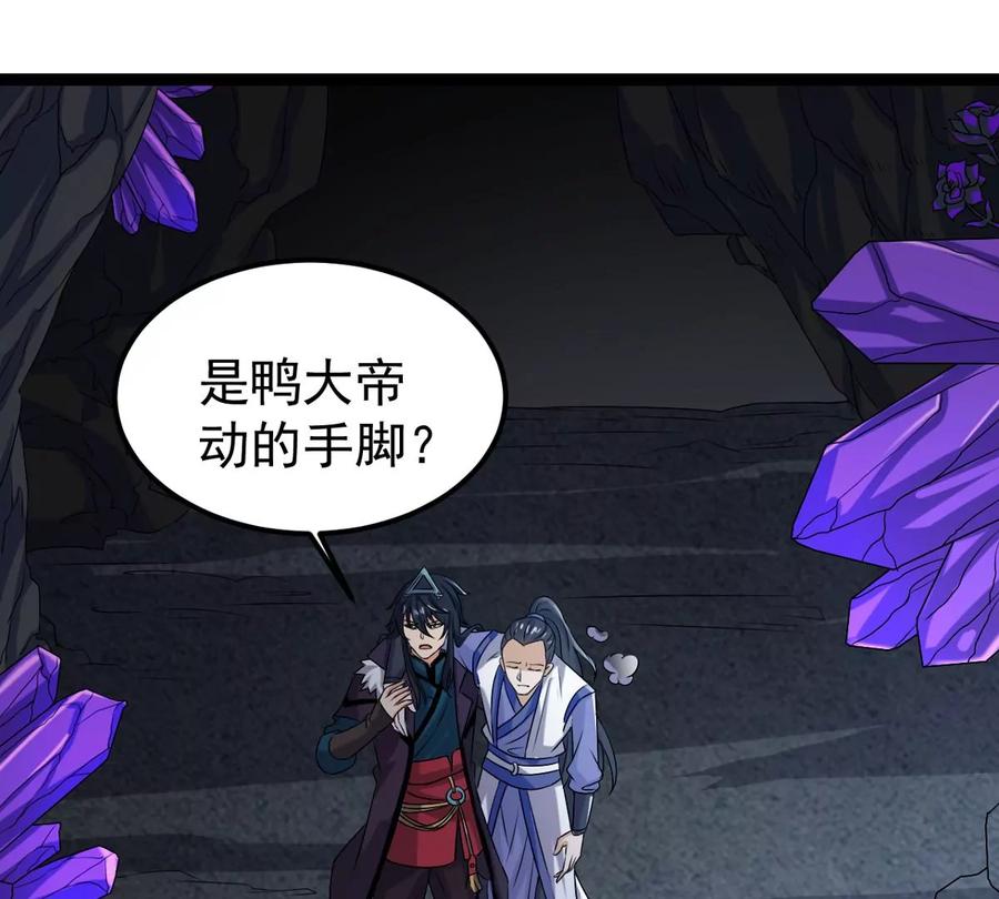 第253话 天损魔盘(1/2)-第319话