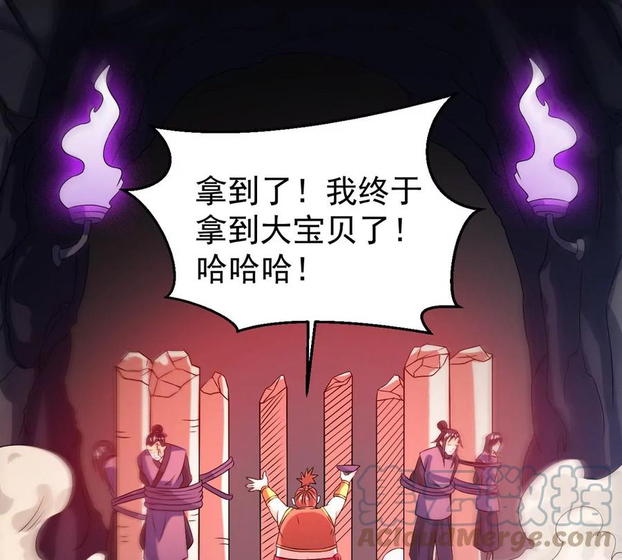 第253话 天损魔盘(1/2)-第319话