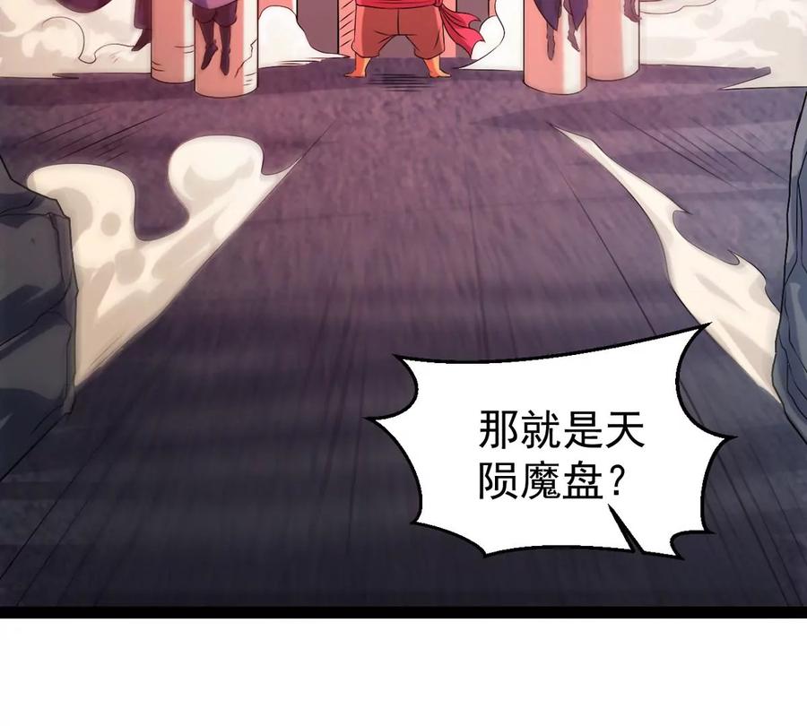 第253话 天损魔盘(1/2)-第319话