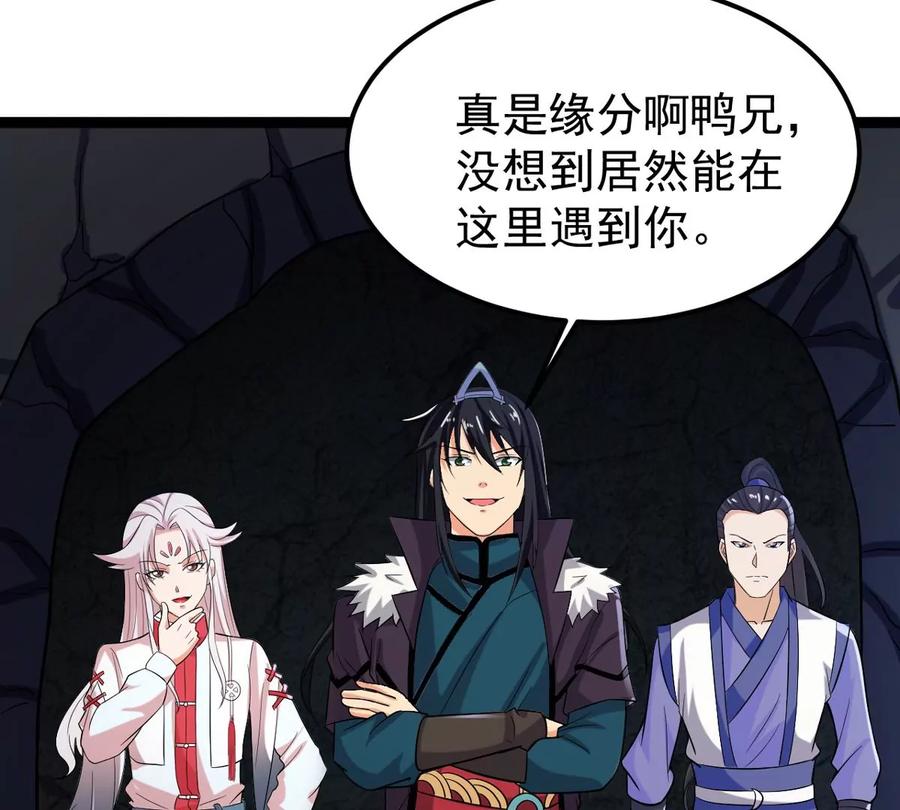 第253话 天损魔盘(1/2)-第319话