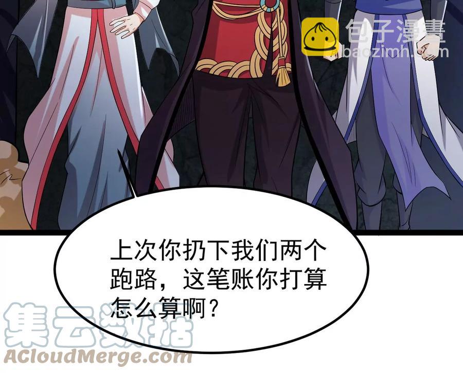 第253话 天损魔盘(1/2)-第319话