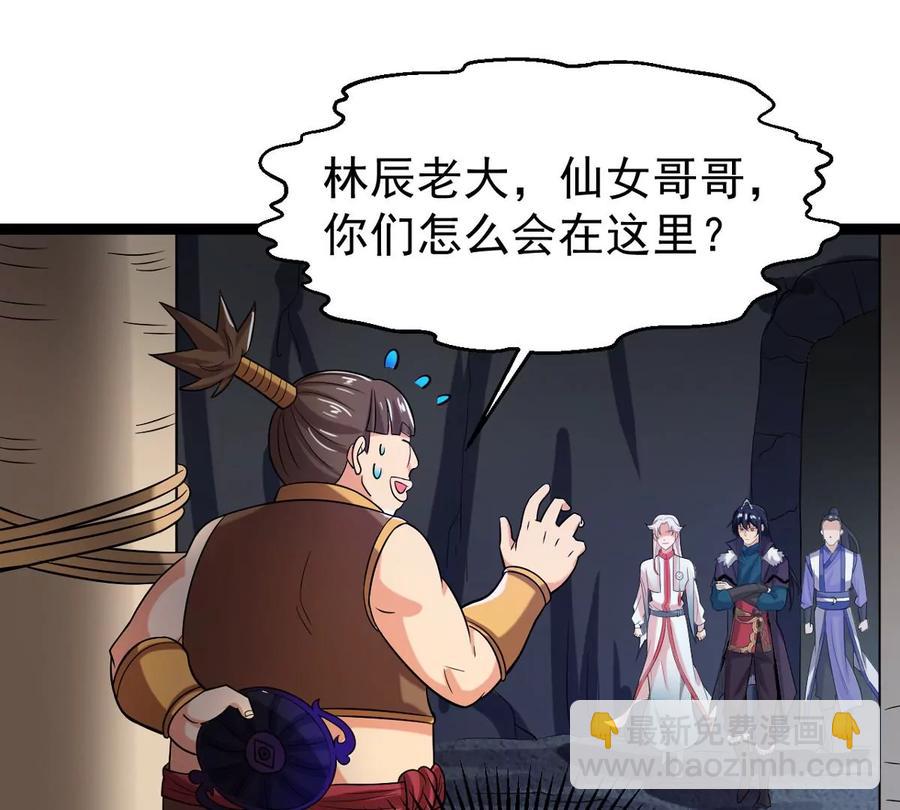 第253话 天损魔盘(1/2)-第319话
