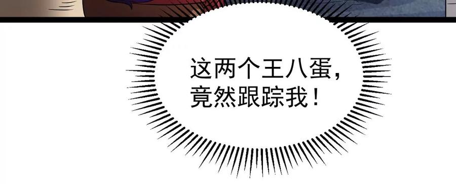 第253话 天损魔盘(1/2)-第319话