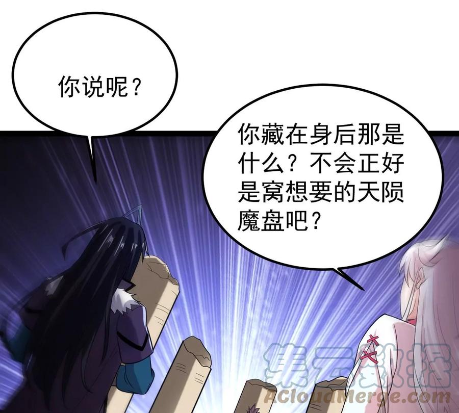 第253话 天损魔盘(1/2)-第319话