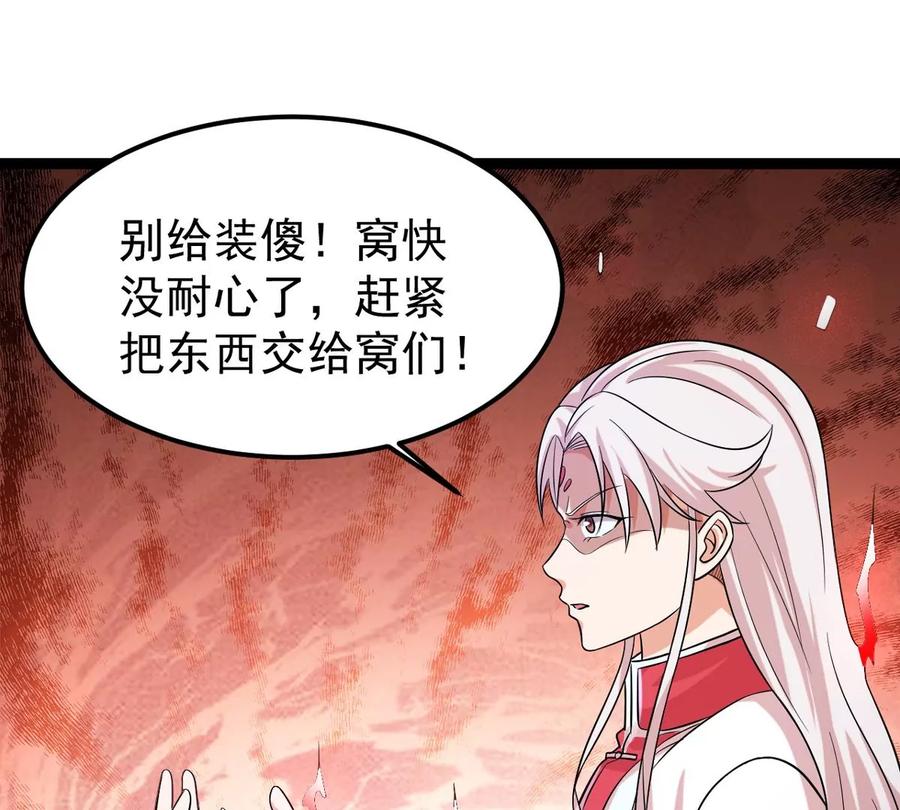 第253话 天损魔盘(1/2)-第319话