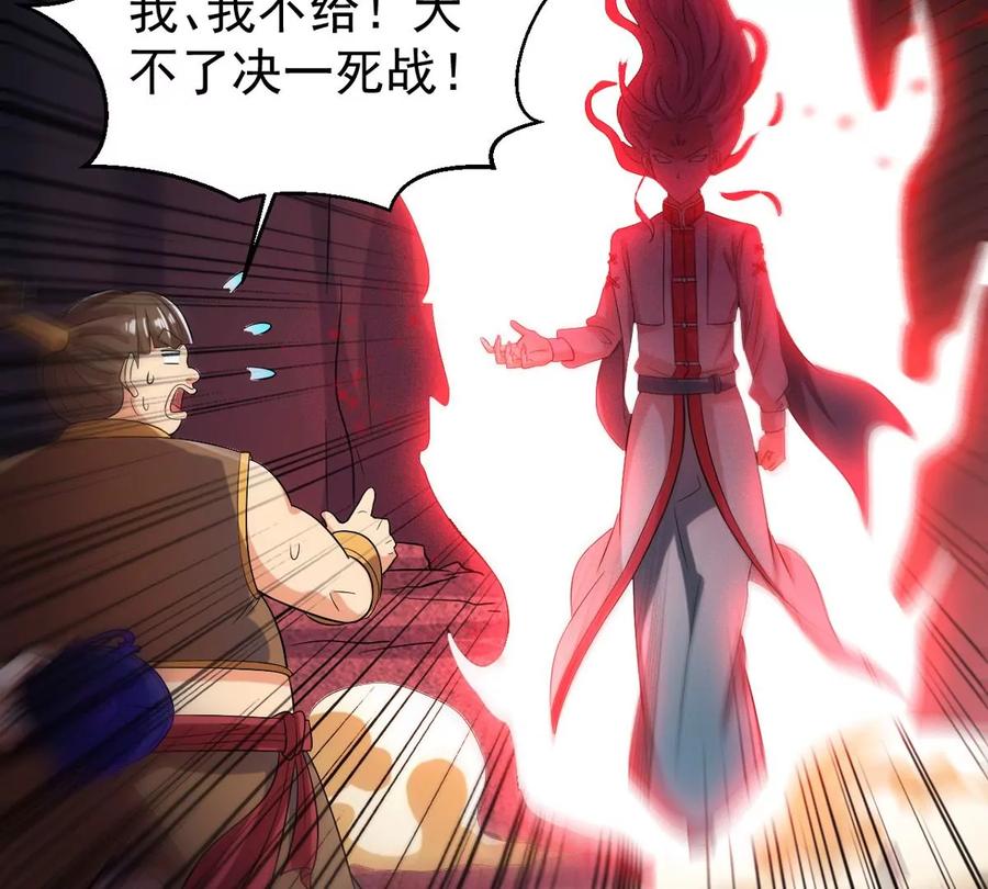 第253话 天损魔盘(1/2)-第319话