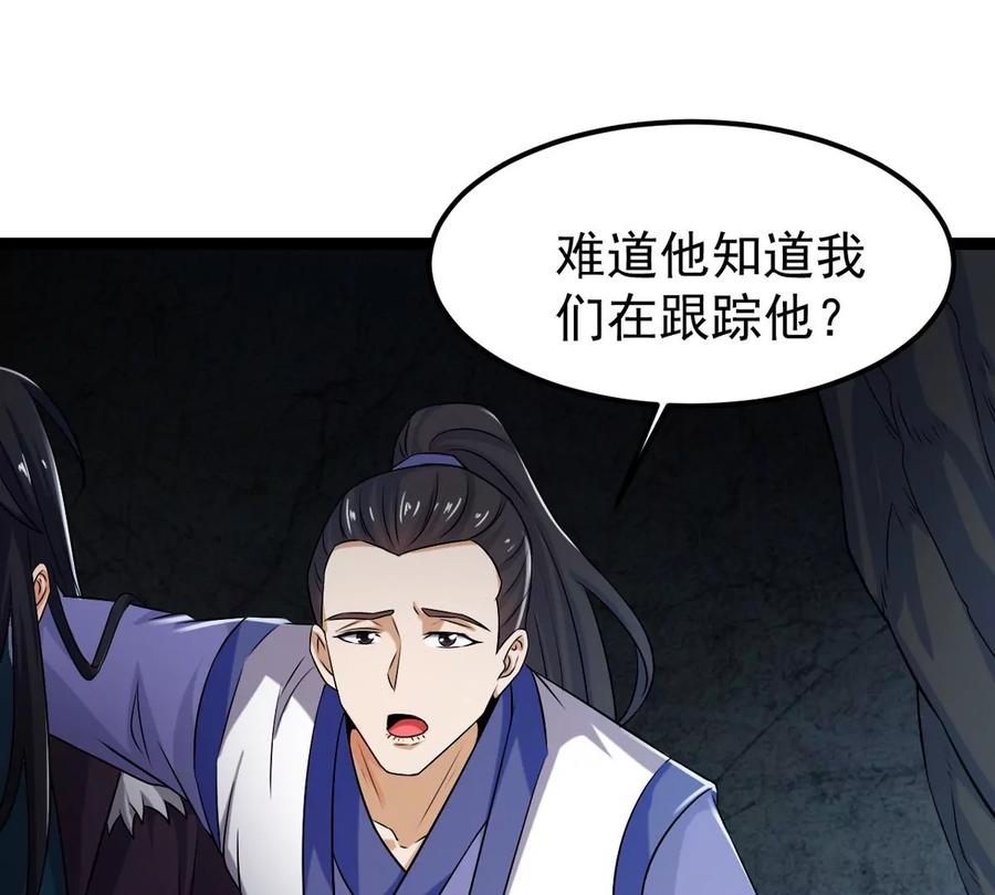 第253话 天损魔盘(1/2)-第319话