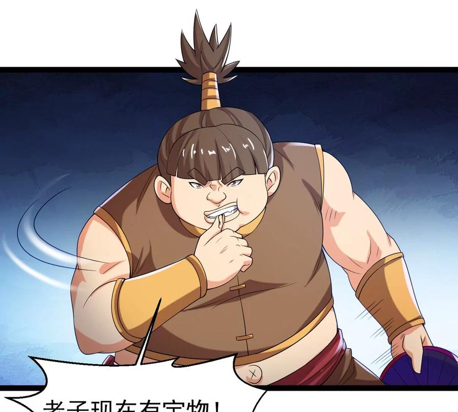 第253话 天损魔盘(1/2)-第319话