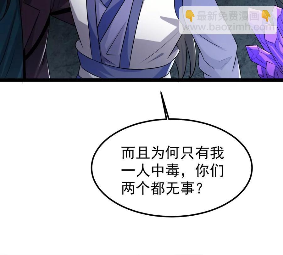 第253话 天损魔盘(1/2)-第319话