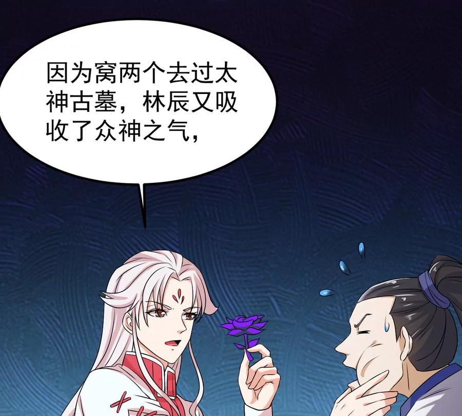 第253话 天损魔盘(1/2)-第319话