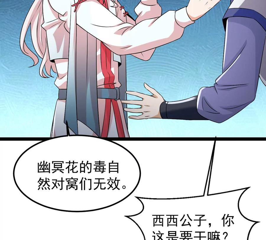 第253话 天损魔盘(1/2)-第319话