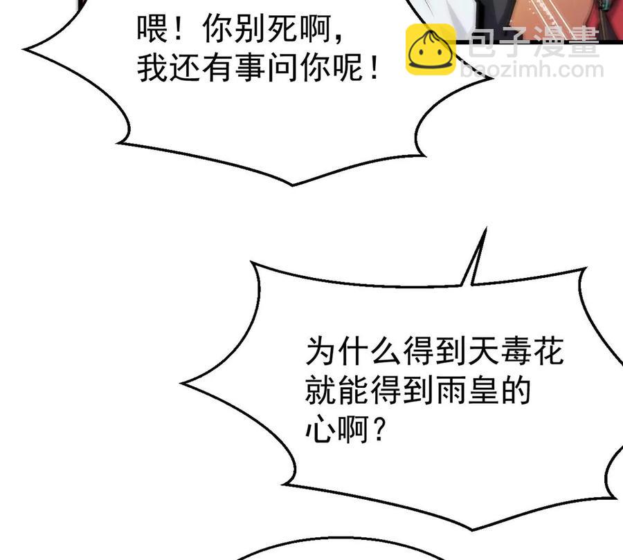 第256话 曲径通幽(1/2)-第323话