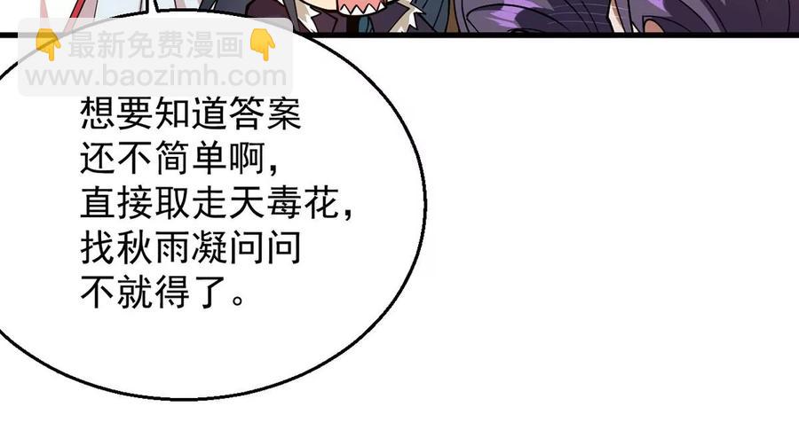 第256话 曲径通幽(1/2)-第323话