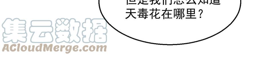 第256话 曲径通幽(1/2)-第323话