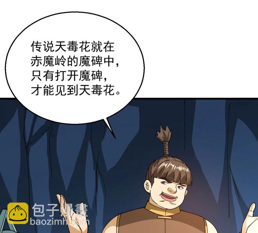 第256话 曲径通幽(1/2)-第323话