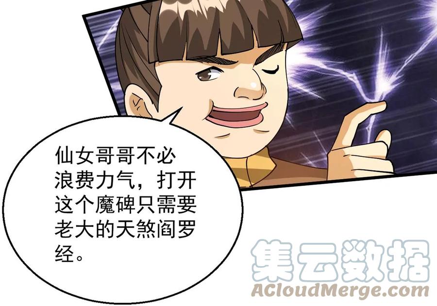 第256话 曲径通幽(1/2)-第323话