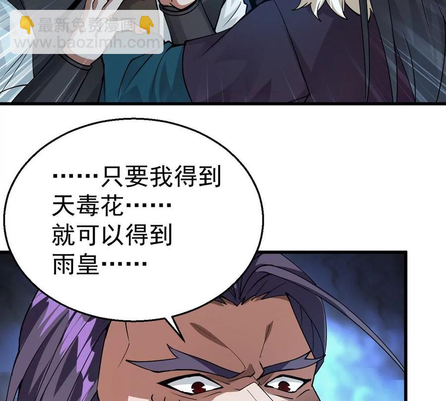 第256话 曲径通幽(1/2)-第323话