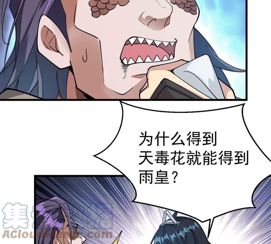 第256话 曲径通幽(1/2)-第323话