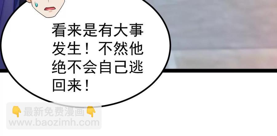 第258话 大事不妙(1/2)-第321话