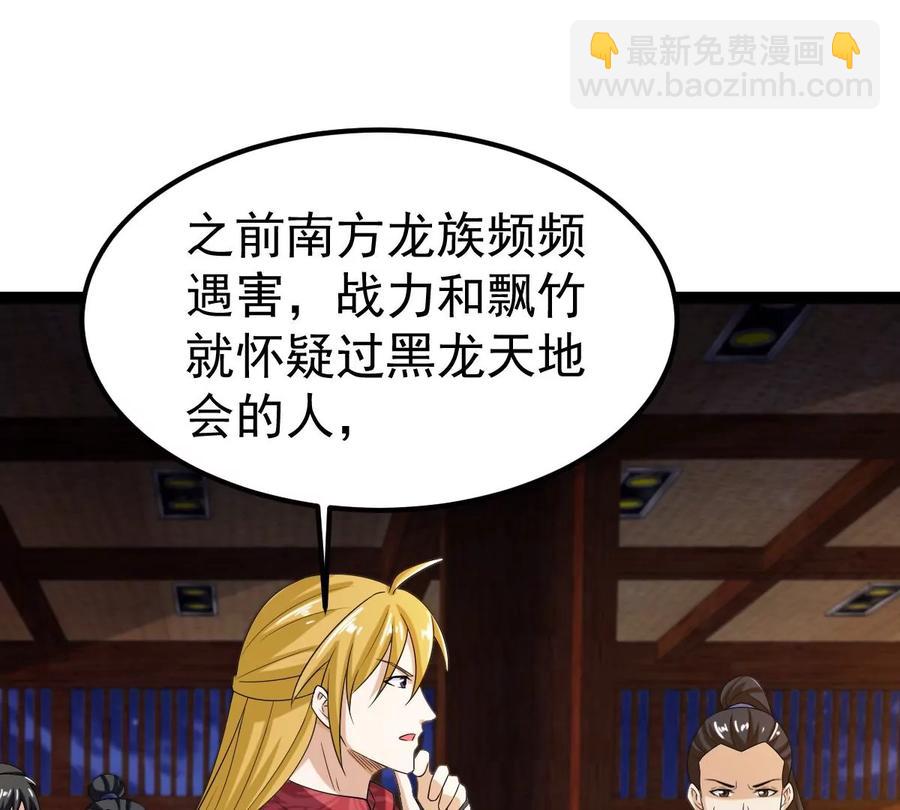第258话 大事不妙(1/2)-第321话