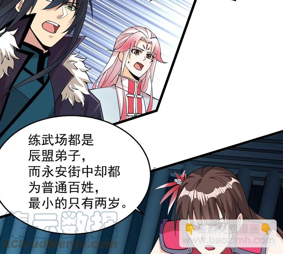 第259话 黑龙崖之战(1/2)-第325话