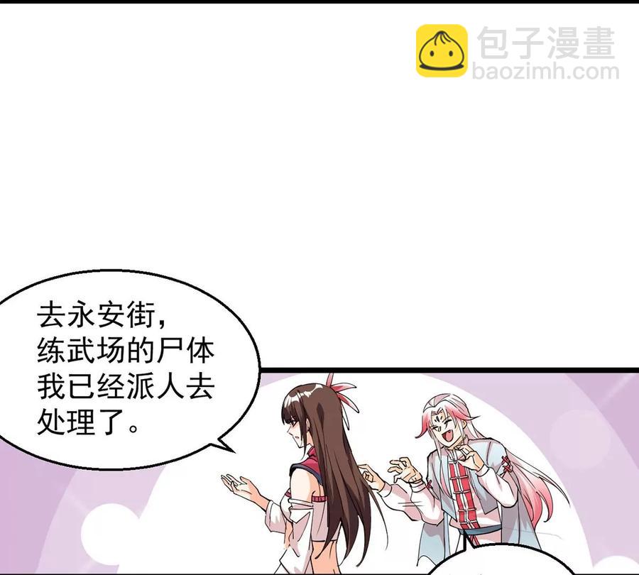 第259话 黑龙崖之战(1/2)-第325话