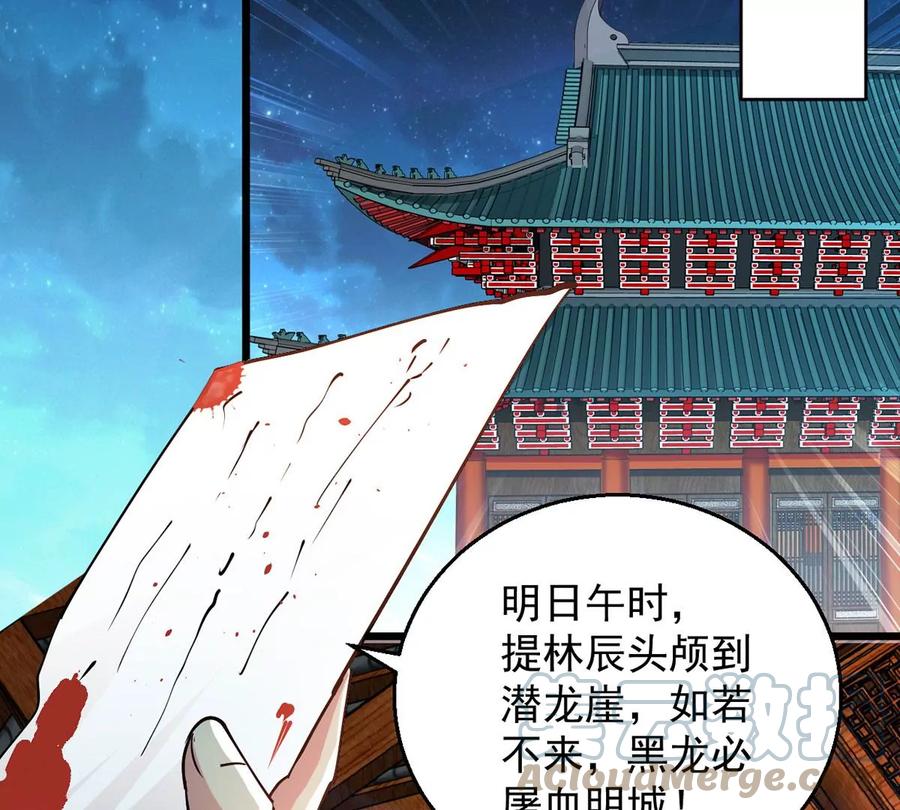 第259话 黑龙崖之战(1/2)-第325话