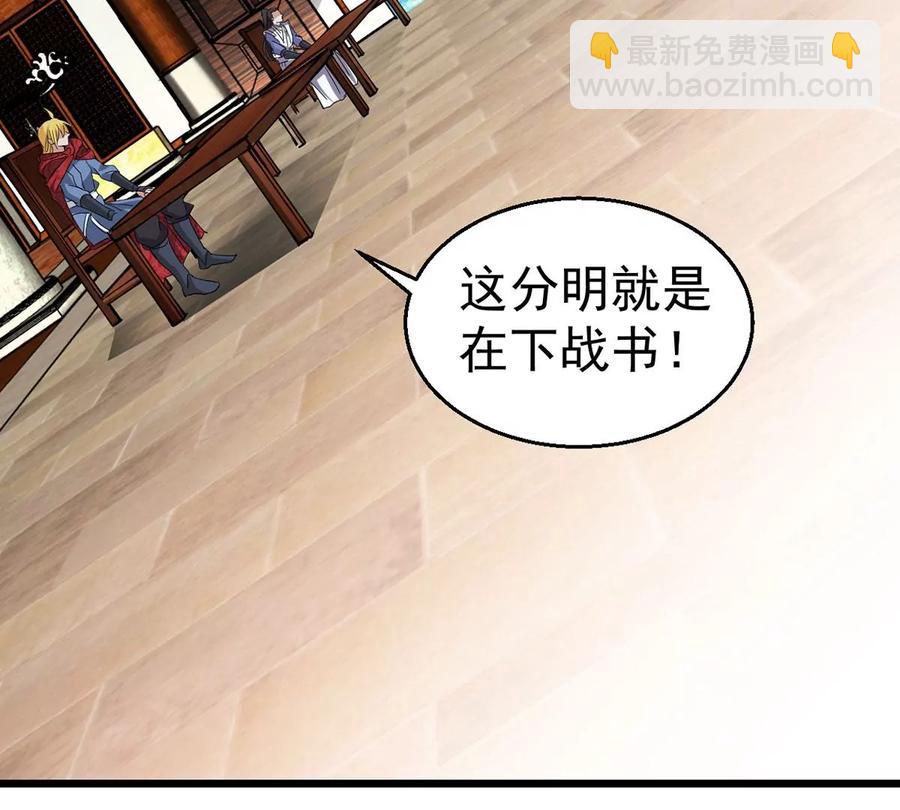 第259话 黑龙崖之战(1/2)-第325话