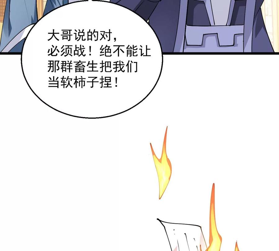 第259话 黑龙崖之战(1/2)-第325话